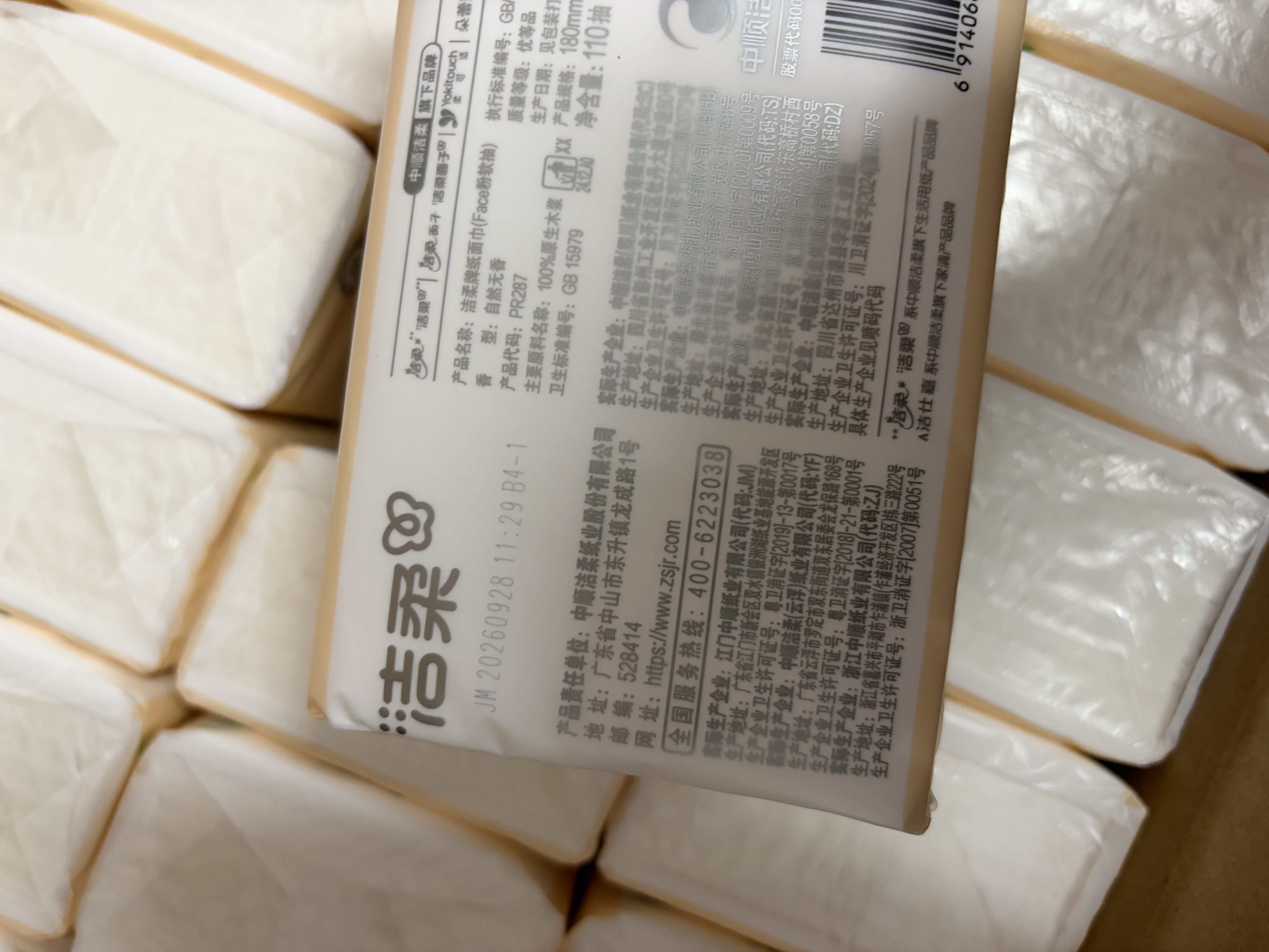 洁柔抽纸 粉Face3层110抽*48包 可湿水纸巾卫生纸 柔韧面巾纸整箱纸巾 实拍图