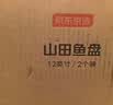 京东京造 餐具套装 盘子碟子乔迁之喜陶瓷汤盘 禾风山田 鱼盘12英寸*2 实拍图