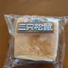 三只松鼠水牛乳千层吐司1000g 厚切面包手撕代餐饱腹点心零食 实拍图