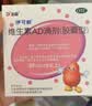 伊可新维生素AD滴剂（胶囊型）50粒1岁以上 d3 ad伊可新儿童3-12岁青少年6-13岁助长高促钙吸收视力发育11-17岁 实拍图