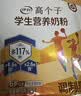 伊利高个子高锌高钙 高蛋白 全聪学生儿童奶粉 DHA+ARA 便携装 400g 实拍图