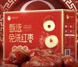 好想你红枣姐姐1008g一级红枣免洗即食北纬38°特产煮粥煲汤大枣礼盒 实拍图