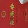 剑南春水晶剑 52度 500mL*2瓶 带盒双支礼盒 浓香型白酒（含礼品袋） 实拍图