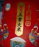 十月稻田 寒地之最 绿色特等五常大米 10斤(溯源 原粮稻花香2号 中秋礼品) 实拍图