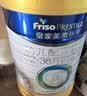 美素佳儿（Friso）皇家幼儿配方奶粉 3段（1-3岁幼儿适用）800g 乳铁蛋白 (新国标) 实拍图