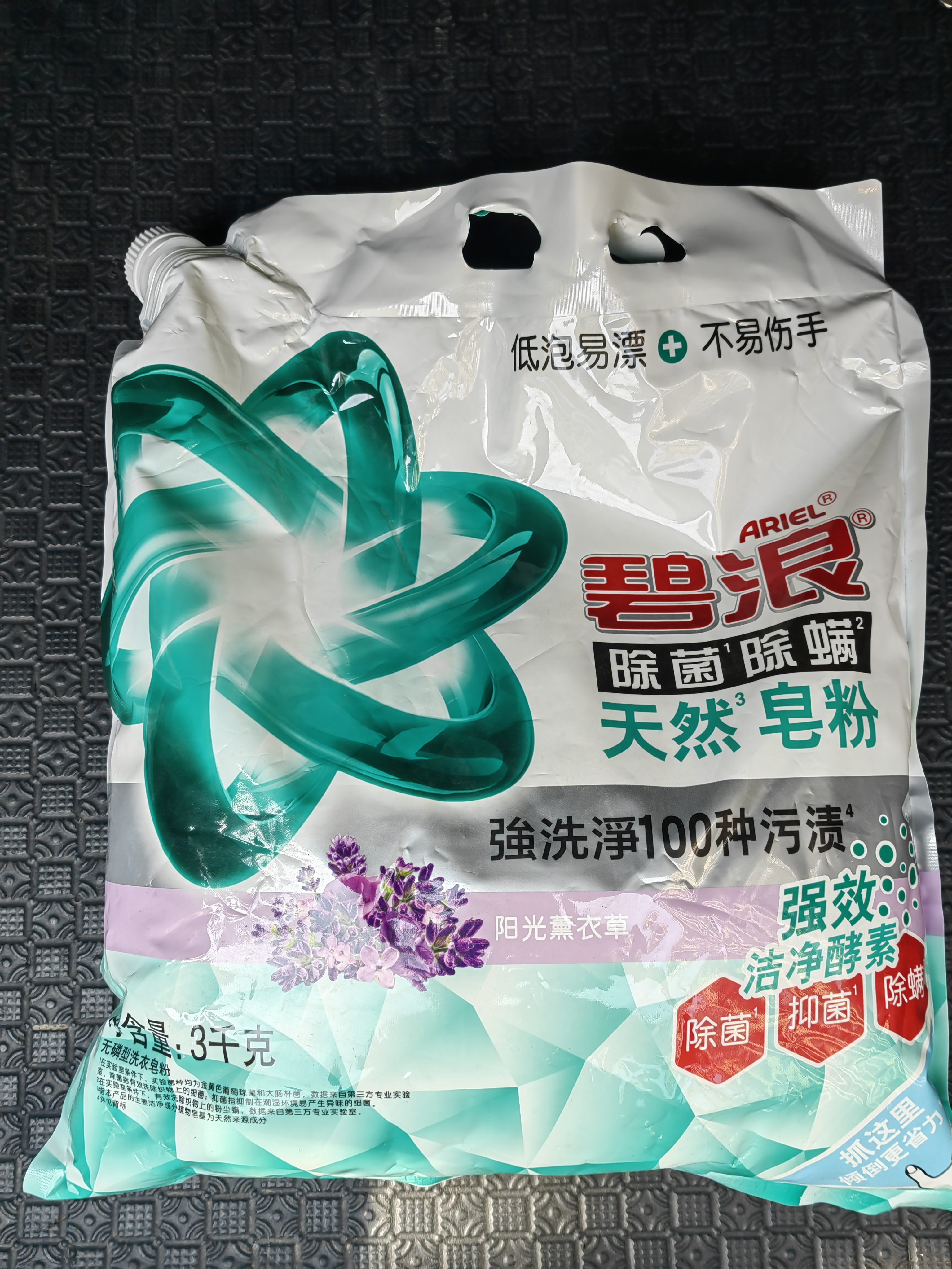 碧浪抗菌除螨洗衣天然皂粉薰衣草香6斤装温和无刺激去渍低泡易漂 实拍图