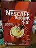 雀巢（Nestle）1+2原味低糖*速溶咖啡三合一冲调饮品90条1350g 实拍图