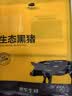 京东跑山猪黑猪去皮五花肉块 4斤（2斤*2小包） 烤肉炒菜红烧肉冷冻生鲜食材 实拍图