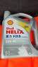 壳牌（Shell）全合成机油喜力HX8 5W-40 API SP A3/B4级 4L灰壳保养香港进口 实拍图