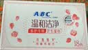ABC私处卫生清洁抑菌湿巾湿厕纸PH弱酸18片/盒*4盒(KMS免洗配方） 实拍图