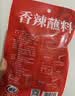 翠宏火锅蘸料 香辣蘸料 火锅串串烧烤干碟蘸料 辣椒面 2g*40袋 实拍图