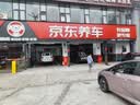 双星JUOGO轮胎 245/50R18 100V X51 适配比亚迪汉/宝马X3/小鹏P7 实拍图