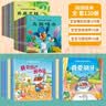 全100册儿童故事书2-6岁宝宝早教睡前故事幼儿园小班启蒙绘本大全 幼儿阅读图书两岁以上读物孩子经典童话书籍 【全120册】宝宝故事绘本+性格培养+习惯培养 实拍图