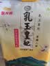 金龙鱼乳玉皇妃 新季稻谷 方正长粒香 东北大米 长粒香稻米10斤*2 实拍图