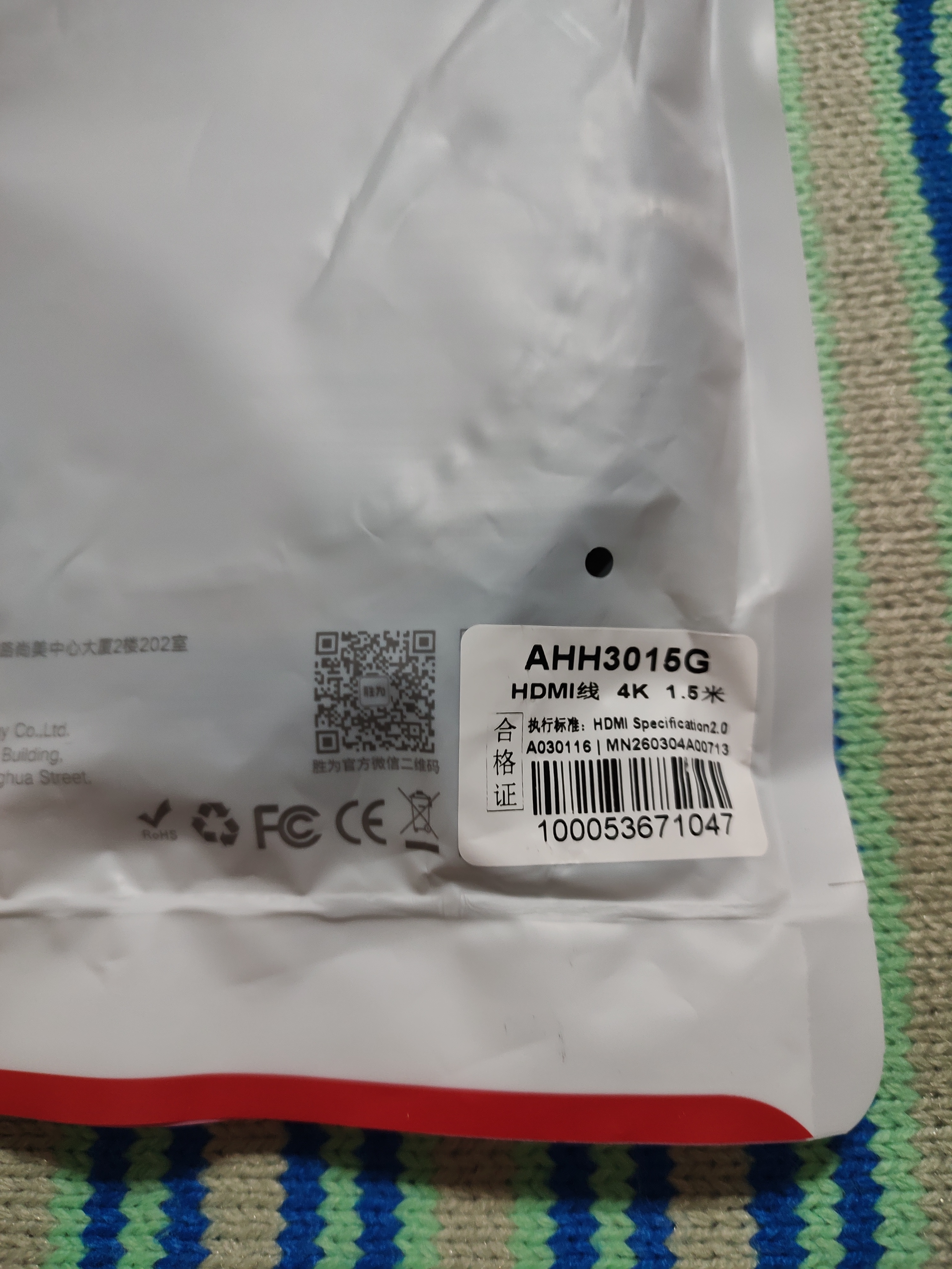 胜为（shengwei） HDMI线2.0版电脑电视4K高清线3D视频线 笔记本外接机顶盒投影仪显示器连接线1.5米 AHH3015G 实拍图
