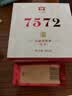 大益TAETEA茶叶普洱茶熟茶4年陈化7572饼茶盒装200g/饼经典标杆口粮茶 实拍图