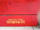 达利园桂圆莲子八宝粥送礼方便速食早餐粥即食罐头280g*12罐整箱礼盒装 实拍图