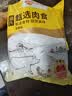 温氏供港土鸡全腿 净重2斤 90天散养土鸡大腿鸡烤鸡腿炸鸡腿 冷冻食品 实拍图