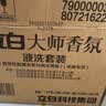 立白大师香氛洗衣液 鸢尾薰衣草15斤装持久留香72h 品质严选 实拍图