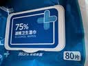 京东京造 75%酒精湿巾80片*3包湿纸巾大包 卫生消毒湿巾纸  实拍图