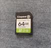 金士顿（Kingston）64GB SD存储卡 U1 V10 相机内存卡 sd卡大卡 高速连拍 读速100MB/s 实拍图