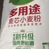 金龙鱼多用途麦芯小麦粉50斤  家用包子馒头面条 实拍图