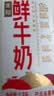 三元乐活高品质牛乳950ml 冲咖啡 拌麦片 牛奶 实拍图