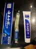 云南白药经典系列牙膏 健齿护龈改善牙龈问题 清新口气留兰香型牙膏180g 实拍图