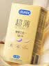 杜蕾斯（durex）避孕套超薄玻尿酸三合一16只 安全套套套byt情侣物品情趣用品成人 实拍图