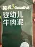 英氏（Engnice）婴儿辅食肉泥婴幼儿牛肉泥120g 6月+宝宝肉类牛肉泥外出速食零食 实拍图