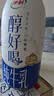 伊利醇好喝新鲜牛奶【3.4g蛋白超瞬时杀菌】950ml*1瓶全脂牛奶 实拍图