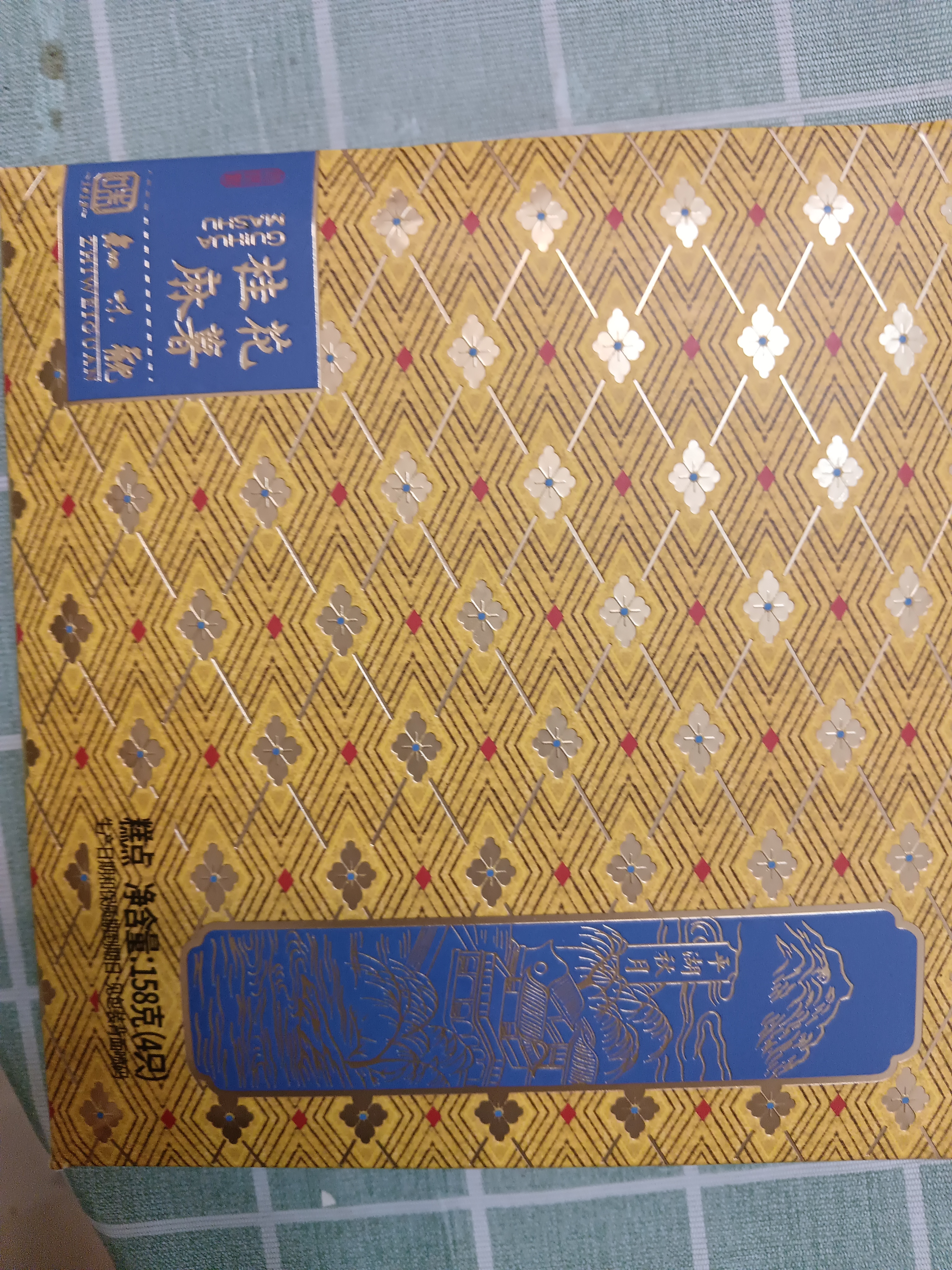 知味观桂花麻薯芒果味 杭州特产伴手礼中华老字号中式糕点心零食品158g 实拍图