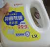 贝亲（Pigeon）婴儿洗衣液儿童专用酵素抑菌除螨无酒精(温暖阳光香)1.5L装 MA158 实拍图