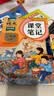 2026斗半匠课堂笔记二年级上册语文人教版黄冈学霸笔记教材全解小学二年级同步教材课前预习课后复习辅导书 开学季 实拍图
