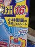 小林制药（KOBAYASHI）医用退热贴成人16片退烧贴高热发烧降温贴流感防护原装进口 实拍图