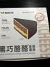 鲜京采 黑巧酪酪巧克力蛋糕420g/6块 动物奶油零食糕点下午茶节日礼赠 实拍图
