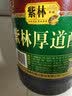 紫林厚道醋4.5度2.2L【山西特产】纯粮酿造凉拌蘸食饺子腌制调味料 实拍图