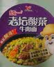 统一 老坛酸菜牛肉面 121g*5袋 真正老坛酸菜（新老包装随机发货） 实拍图