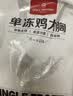1号会员店（One's Member） 单冻鸡大胸 净重5斤 出口级食材 鸡肉鸡胸肉健身鸡胸肉鸡里脊 实拍图