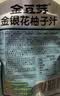 金豆芽金银花柚子汁儿童果汁饮品送礼盒装户外便携饮料100ml*13袋 实拍图