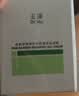 玉泽（Dr.Yu）皮肤屏障修护专研清透保湿霜50g 油敏肌舒缓控油 实拍图