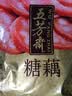 五芳斋卤味熟食糯米糖藕 200克袋装休闲零食 江南名卤 实拍图