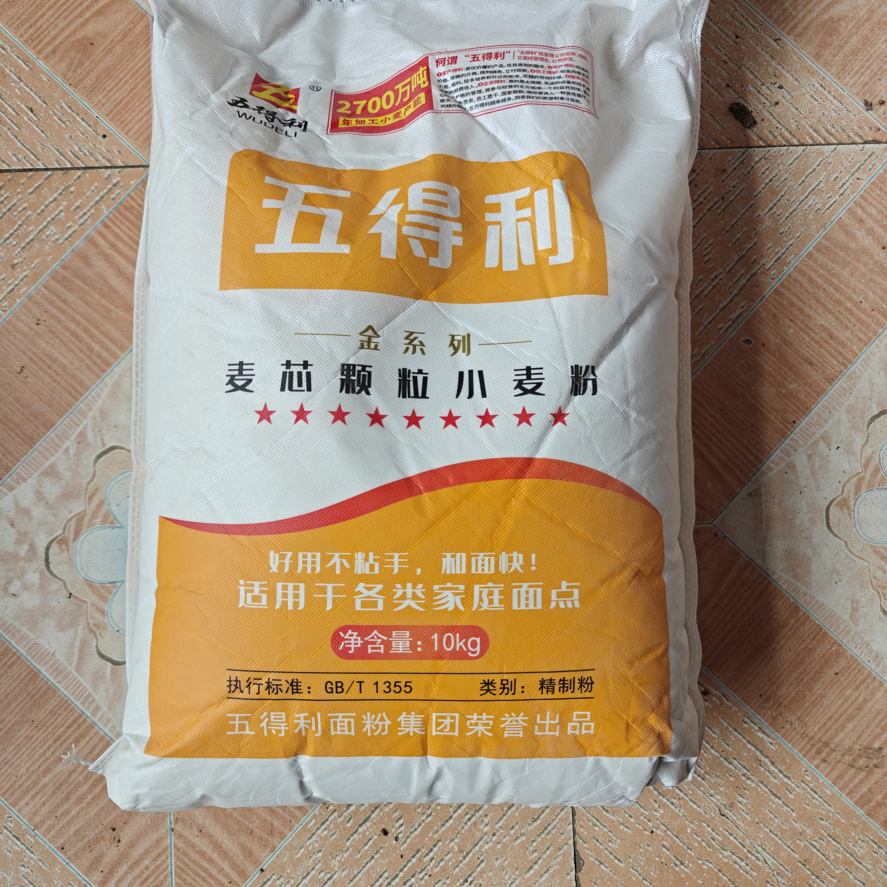 五得利 面粉 金系列九星麦芯颗粒小麦粉20斤 馒头包子饺子通用粉不粘手 实拍图