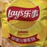 乐事（Lay's）【王鹤棣推荐】薯片 经典原味 135克 休闲零食 膨化零食  实拍图