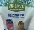 藻趣儿狗粮 藻趣儿狗粮成犬粮牛肉螺旋藻 均衡营养15kg/30斤 实拍图