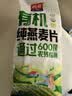 西麦即食有机燕麦片420g独立包装营养早餐冲饮谷物代餐 实拍图