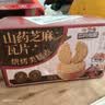 三只松鼠山药芝麻瓦片500g箱装非油炸独立小袋休闲零食老式薄脆饼干点心 实拍图