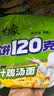 白象方便面 面饼120克原味炖鸡面 大面饼泡面 含料包共141g*24袋整箱 实拍图