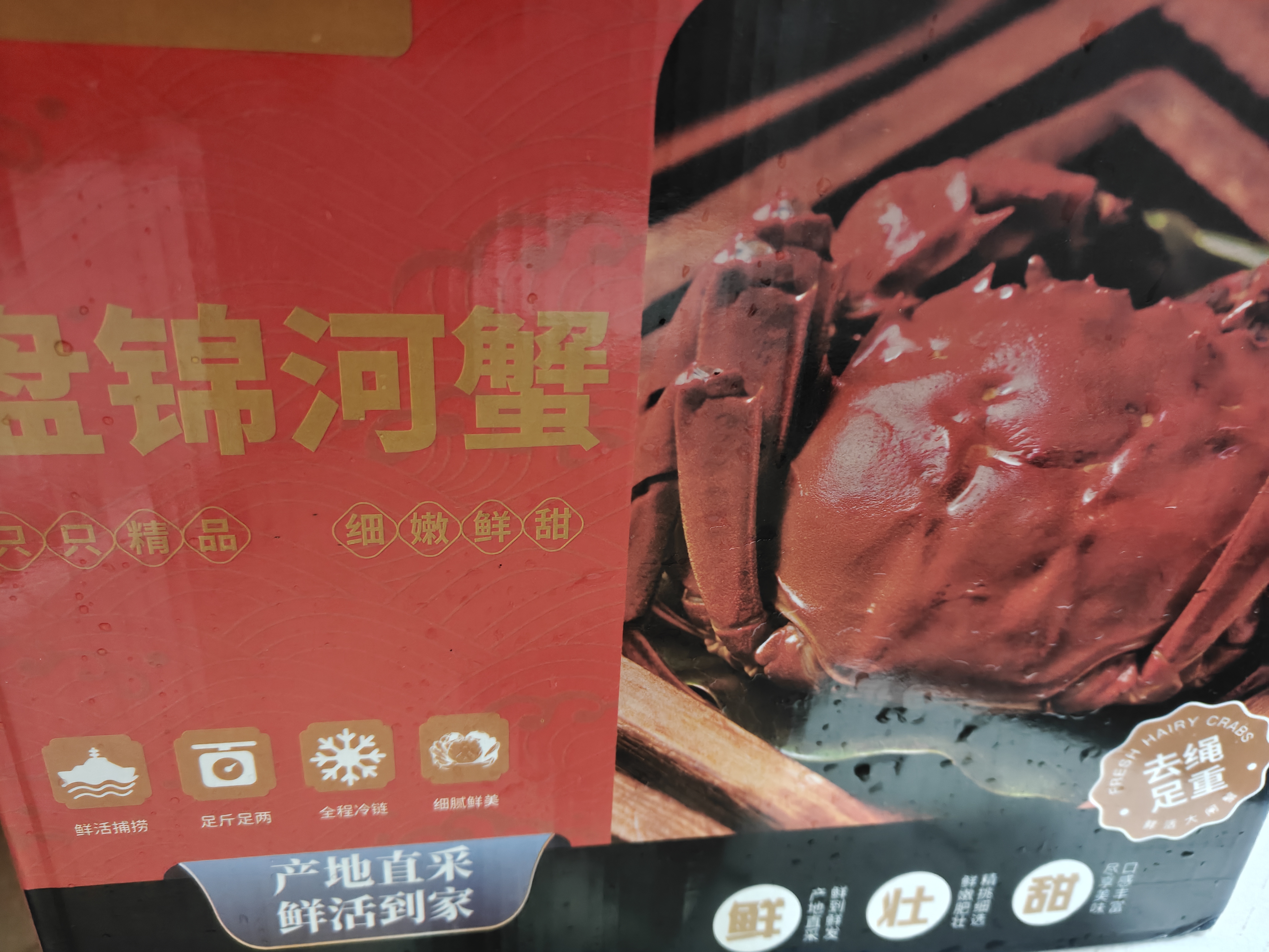 【活蟹】网兜蟹鲜京采鲜活大闸蟹原生带泥盘锦稻田蟹全母1.4-1.6两15只2斤源头直发 实拍图