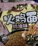 白象方便面  经典奶油火鸡面 拌面五连包116g*5包 夜宵速食 实拍图